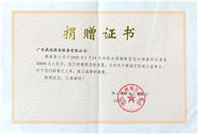 捐款證書(shū).jpg