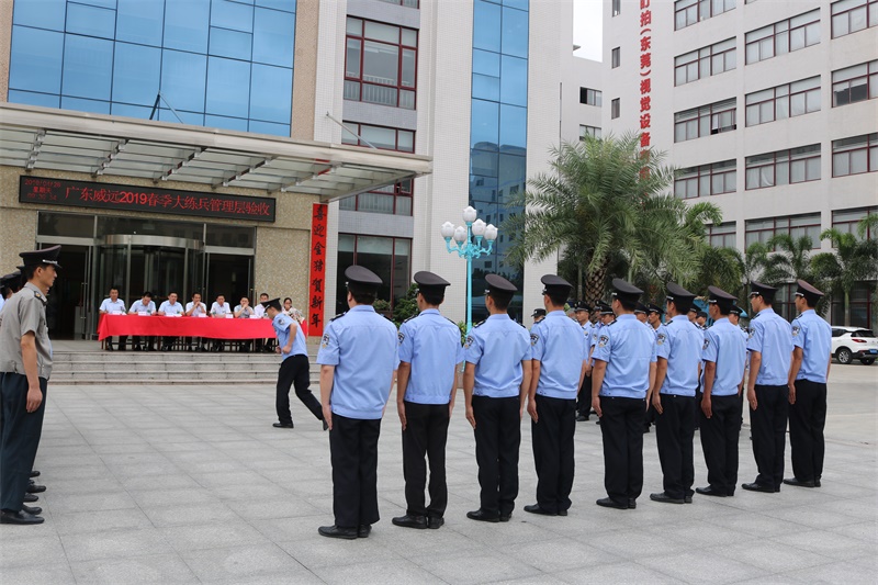 同舟共濟揚帆起，乘風破浪萬里航-----廣東威遠春季大練兵活動