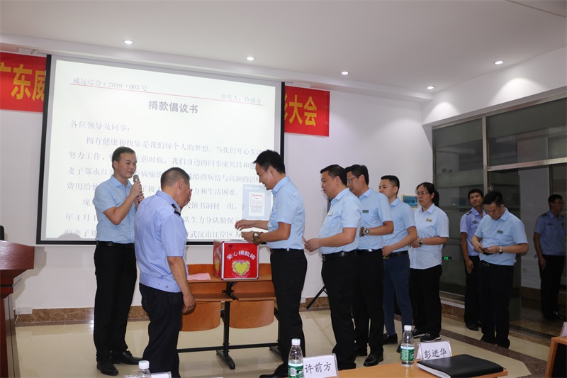 愛心，在這里傳遞——廣東威遠保安公司獻愛心捐款活動