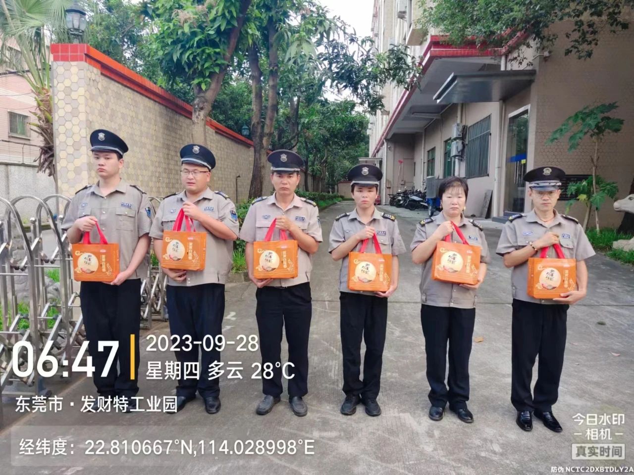 中秋慰問(wèn)暖人心，凝心聚力鼓勁干------廣東威遠(yuǎn)中秋、國(guó)慶雙節(jié)慰問(wèn)保安人員